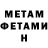 Метадон кристалл hannah a
