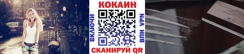 купить  сайты  Пересвет  Cocaine Fish Scale 