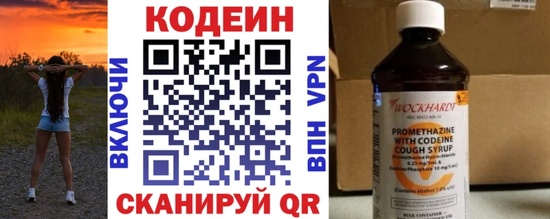 купить наркотики сайты  Пересвет  Codein Purple Drank 