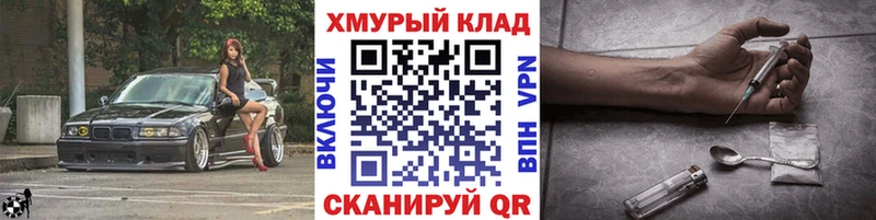 ГЕРОИН хмурый  kraken зеркало  Пересвет  даркнет сайт 
