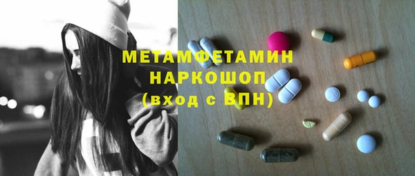 мяу мяу кристалл Балахна