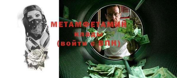 мяу мяу кристалл Балахна