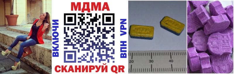 MDMA кристаллы  закладки  Пересвет 